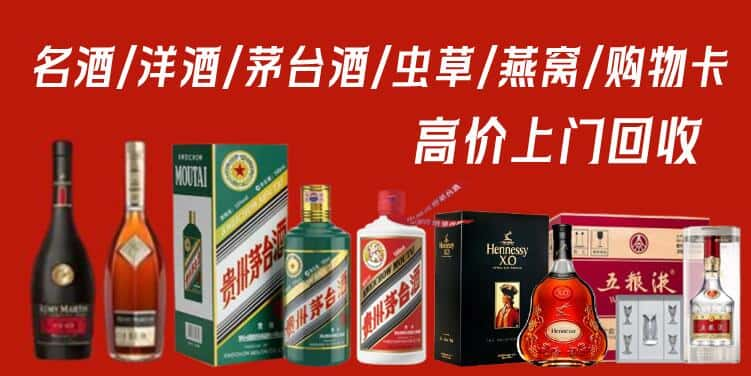 长乐区回收茅台酒