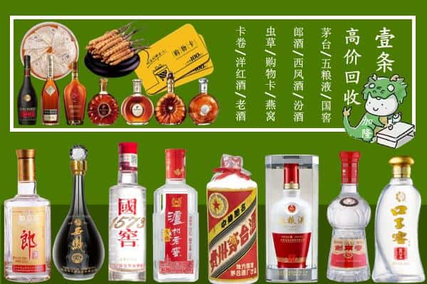 长乐区烟酒回收