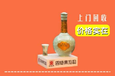 长乐区回收四特酒