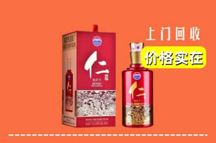 长乐区回收仁酒