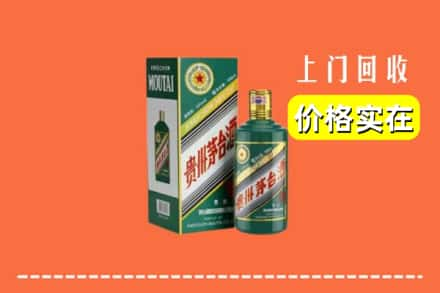 长乐区回收纪念茅台酒